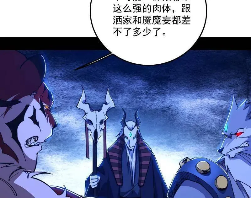 第504话 初来乍到第一战！9