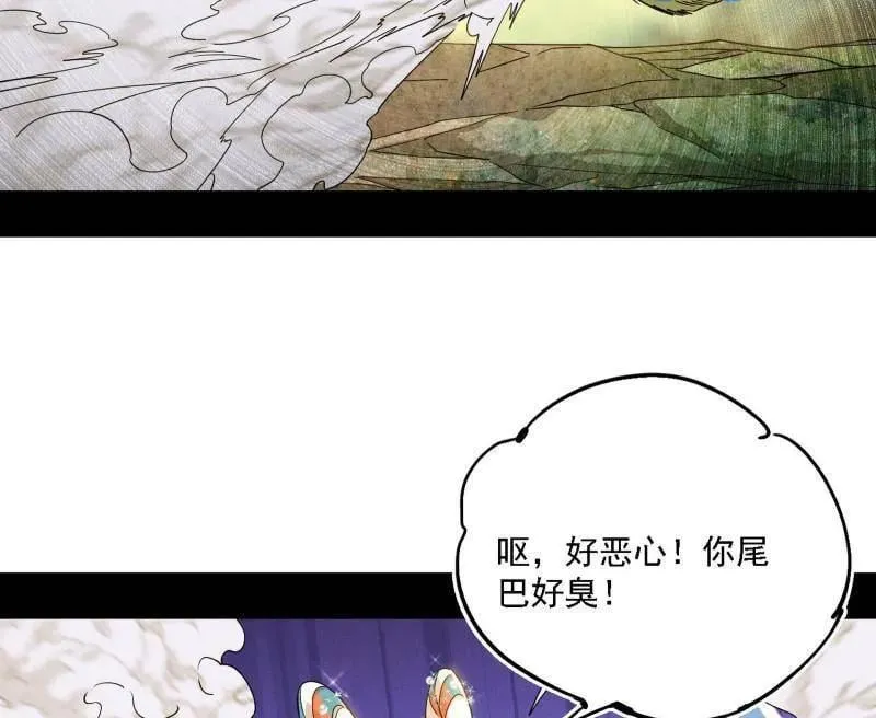第502话 系统，你是不是出BUG了？！98
