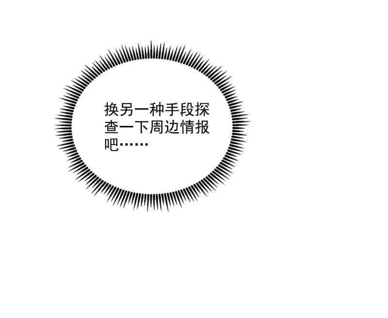 第500话 生存任务？103