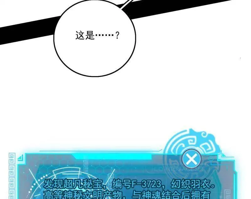 第506话 谁忽悠了谁？110