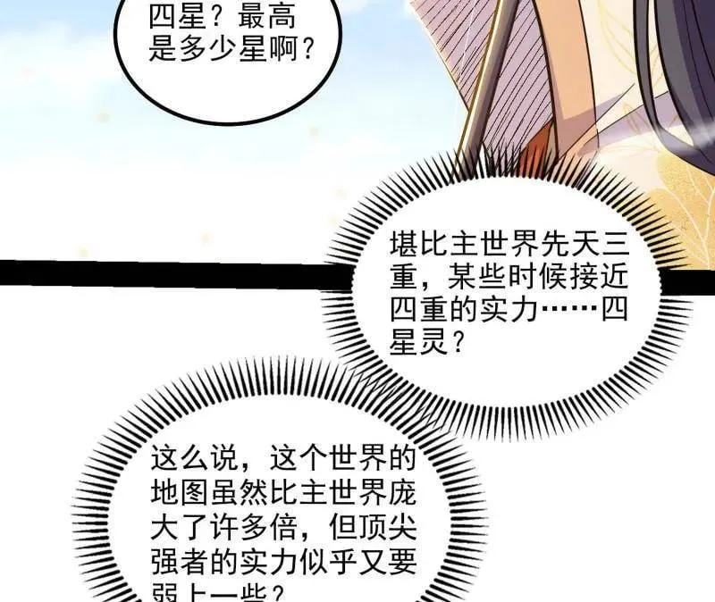 第508话 这个世界，水很深！51
