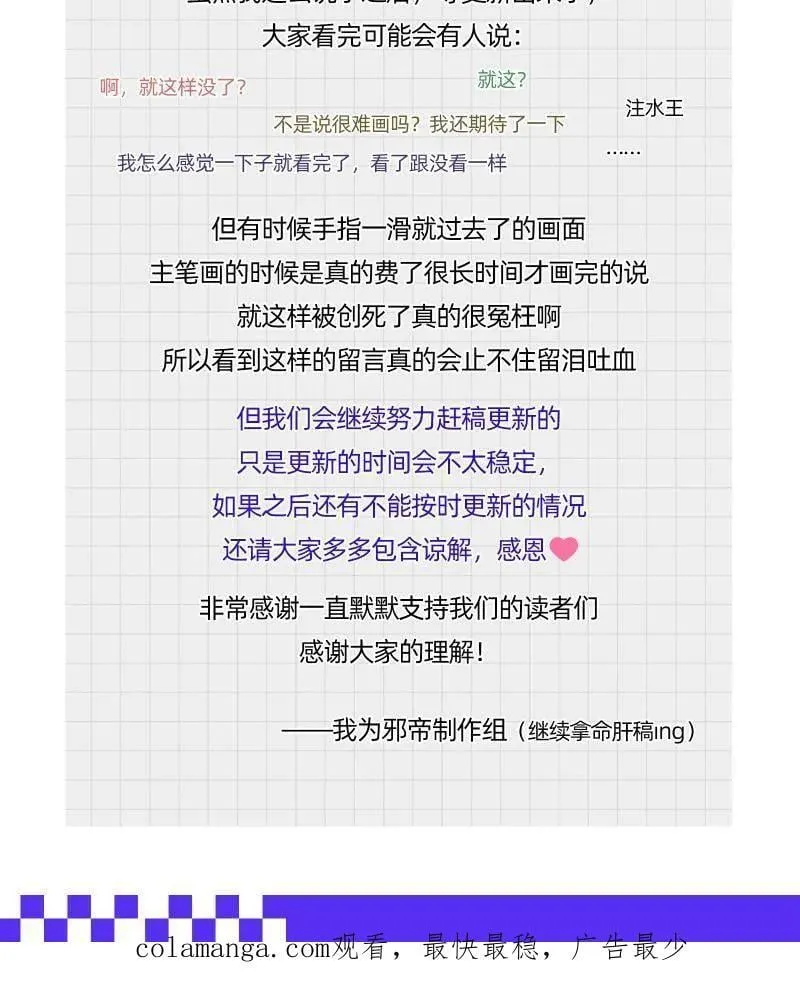 第502话 系统，你是不是出BUG了？！125