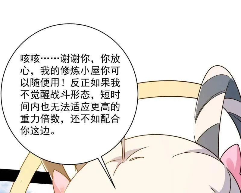 第508话 这个世界，水很深！114