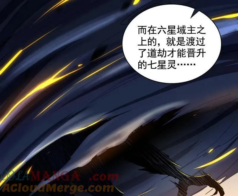 第508话 这个世界，水很深！72