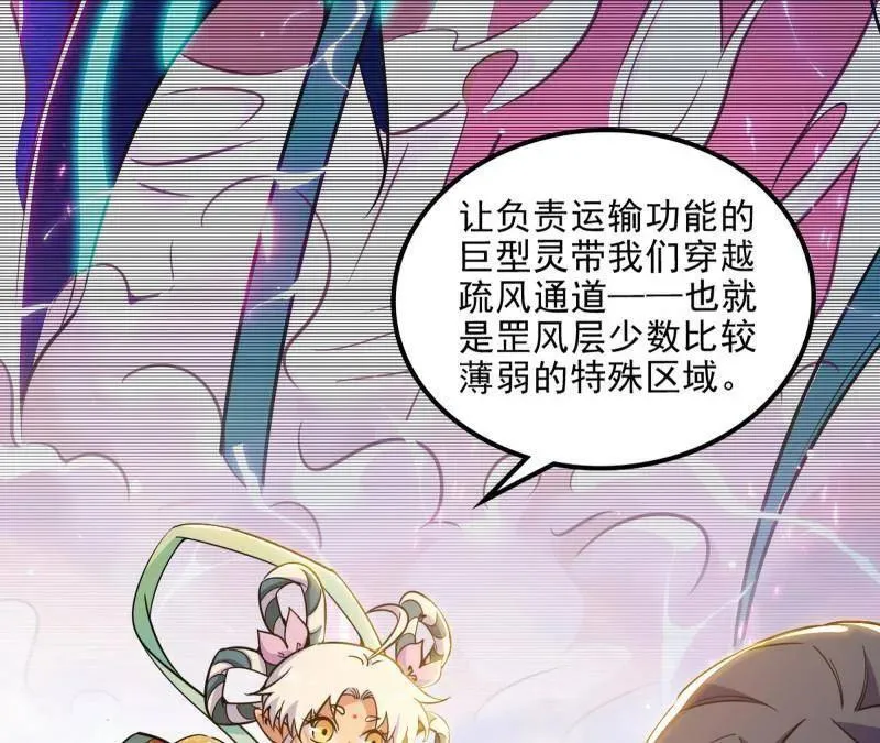 第508话 这个世界，水很深！47