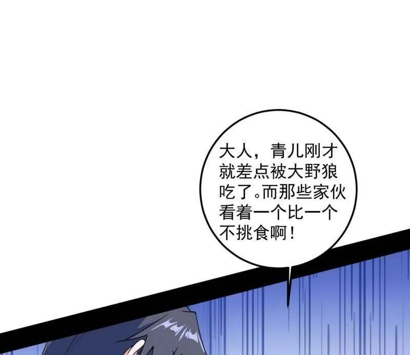 第503话 强行英雄救美79