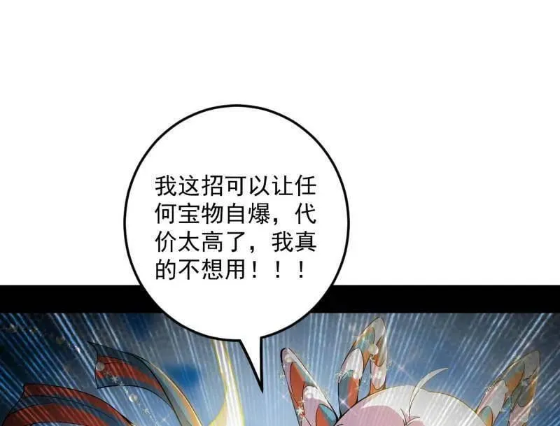 第503话 强行英雄救美49