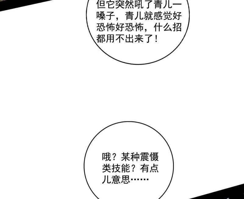 第500话 生存任务？71