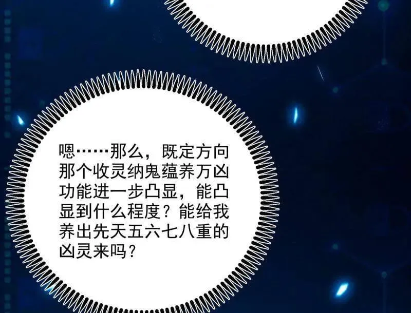 第507话 傍上富婆了！9