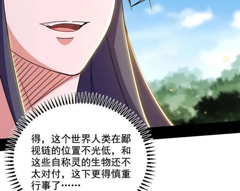 第506话 谁忽悠了谁？70