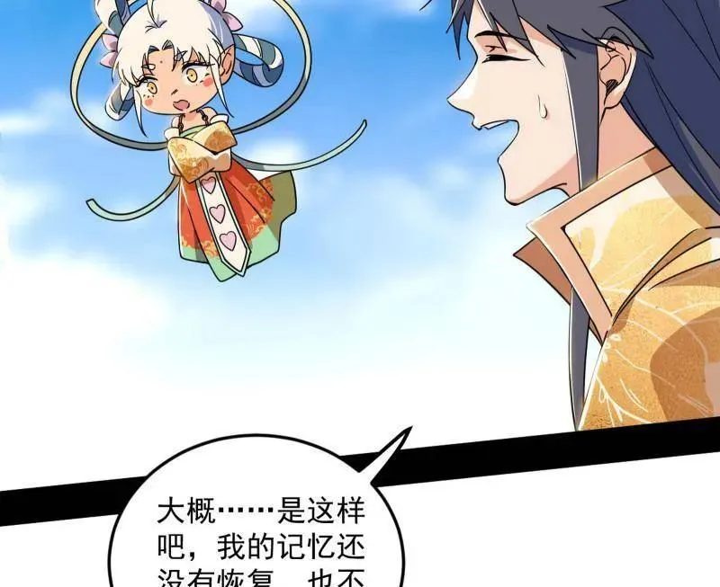 第507话 傍上富婆了！31