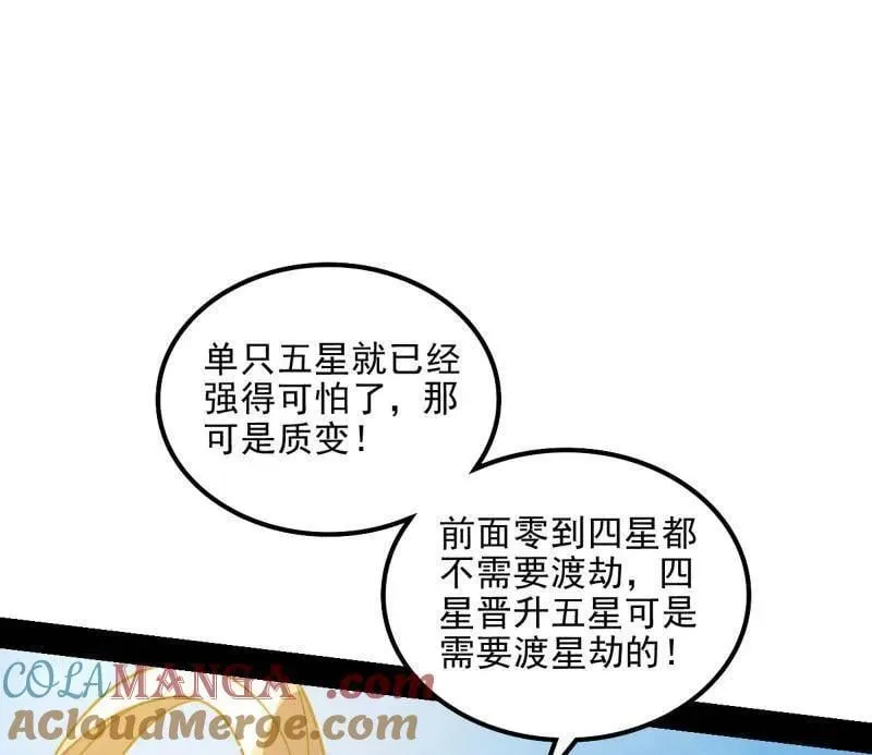 第508话 这个世界，水很深！56