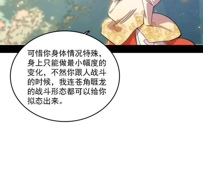 第509话 谢焱的新身份与故友重逢34