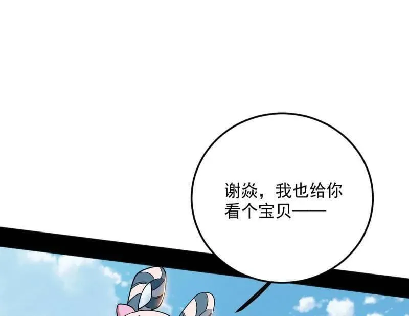 第507话 傍上富婆了！42