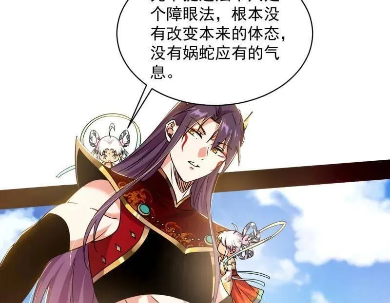 第508话 这个世界，水很深！143