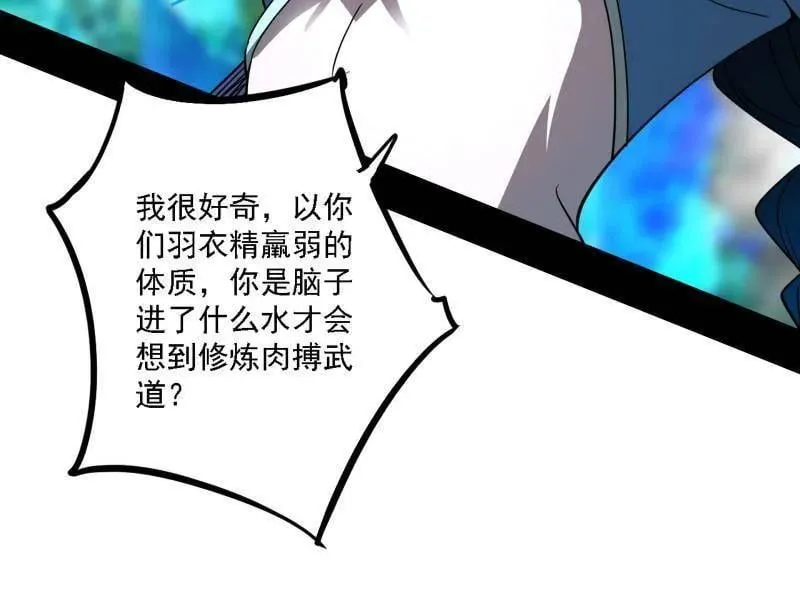 第502话 系统，你是不是出BUG了？！65