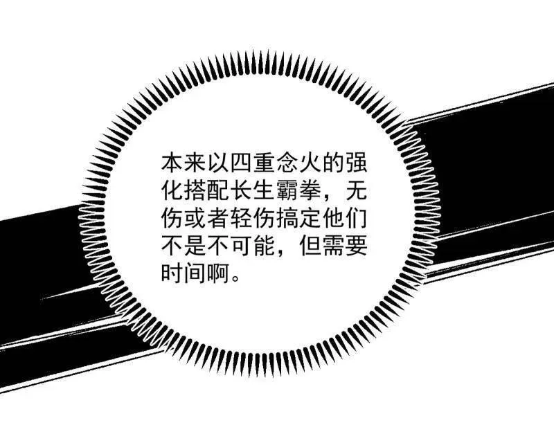 第505话 团灭！69