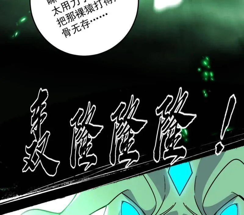 第505话 团灭！109
