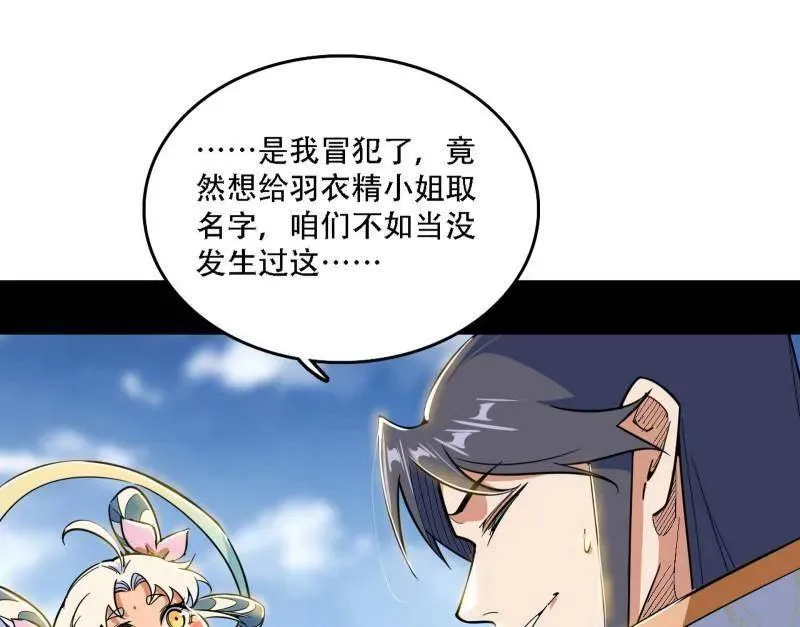第506话 谁忽悠了谁？130