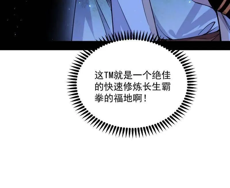 第507话 傍上富婆了！83