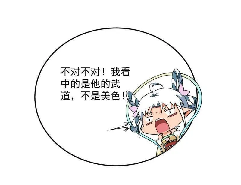 第507话 傍上富婆了！41