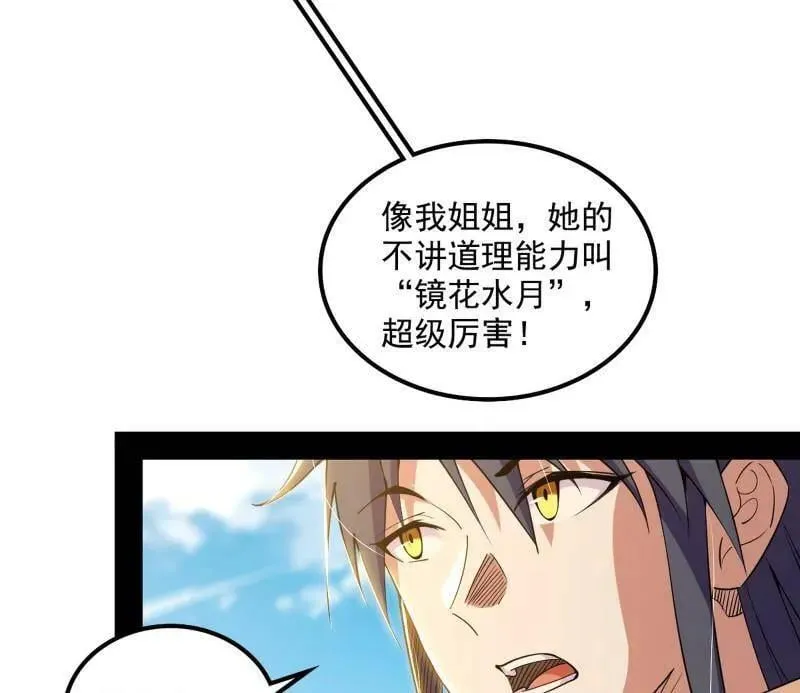第508话 这个世界，水很深！59