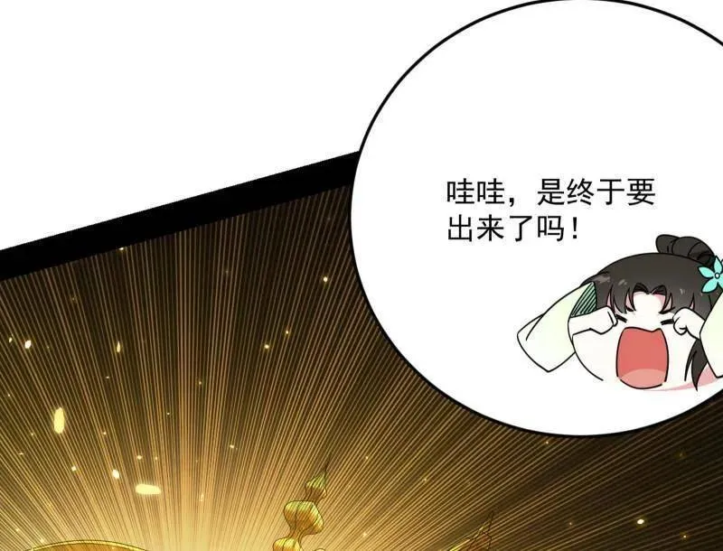 第507话 傍上富婆了！109