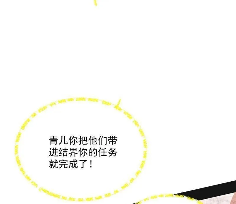 第503话 强行英雄救美91