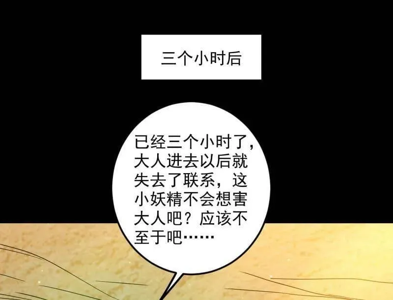 第507话 傍上富婆了！106