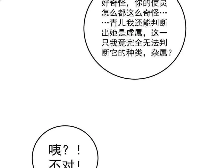 第507话 傍上富婆了！22