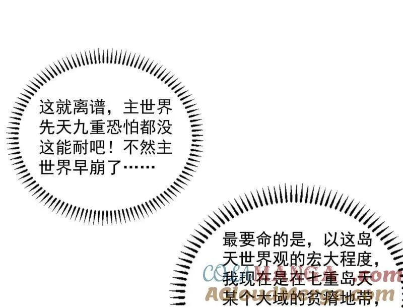 第508话 这个世界，水很深！80