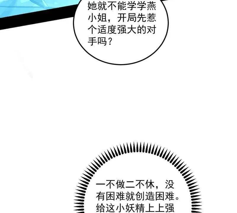 第503话 强行英雄救美59