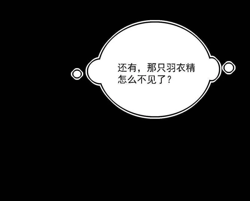 第502话 系统，你是不是出BUG了？！94