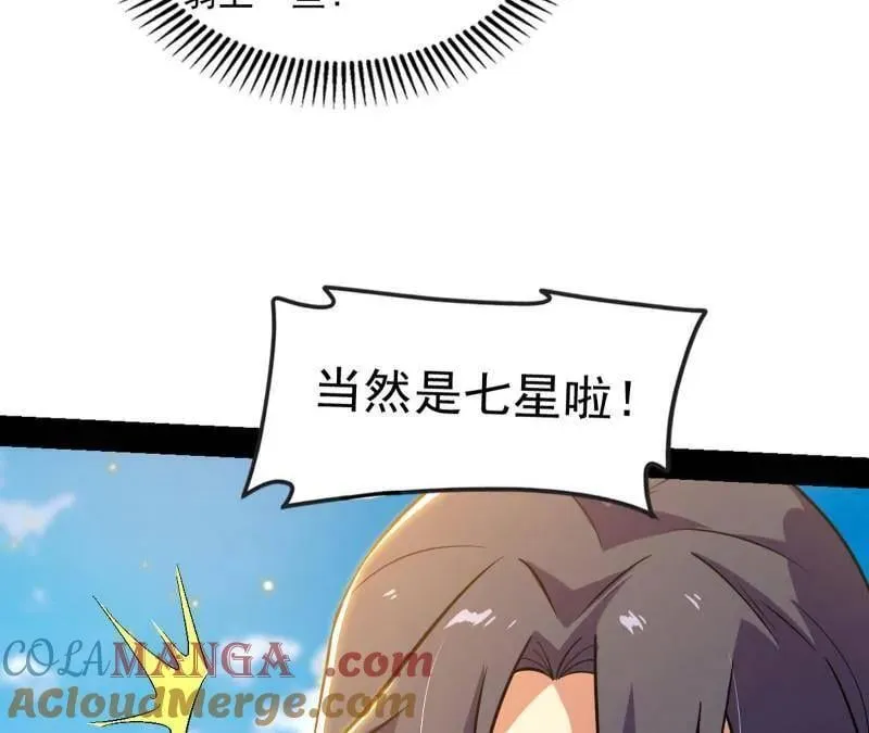 第508话 这个世界，水很深！52