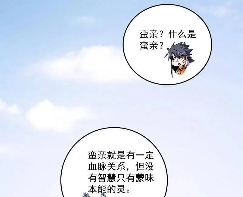 第509话 谢焱的新身份与故友重逢57