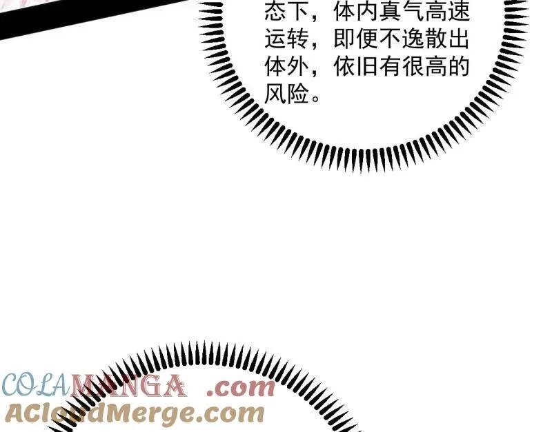 第505话 团灭！72