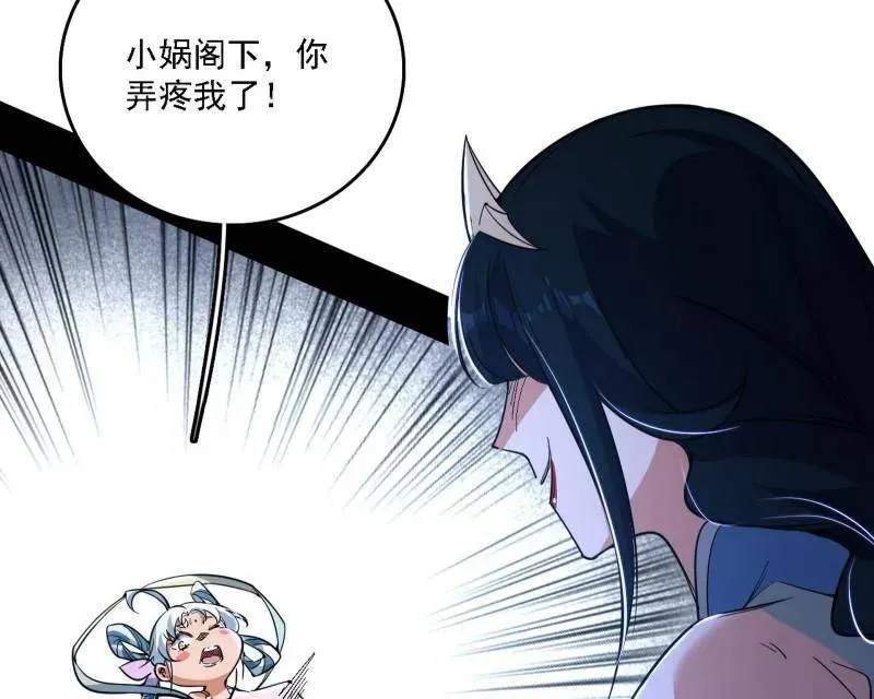 第502话 系统，你是不是出BUG了？！17