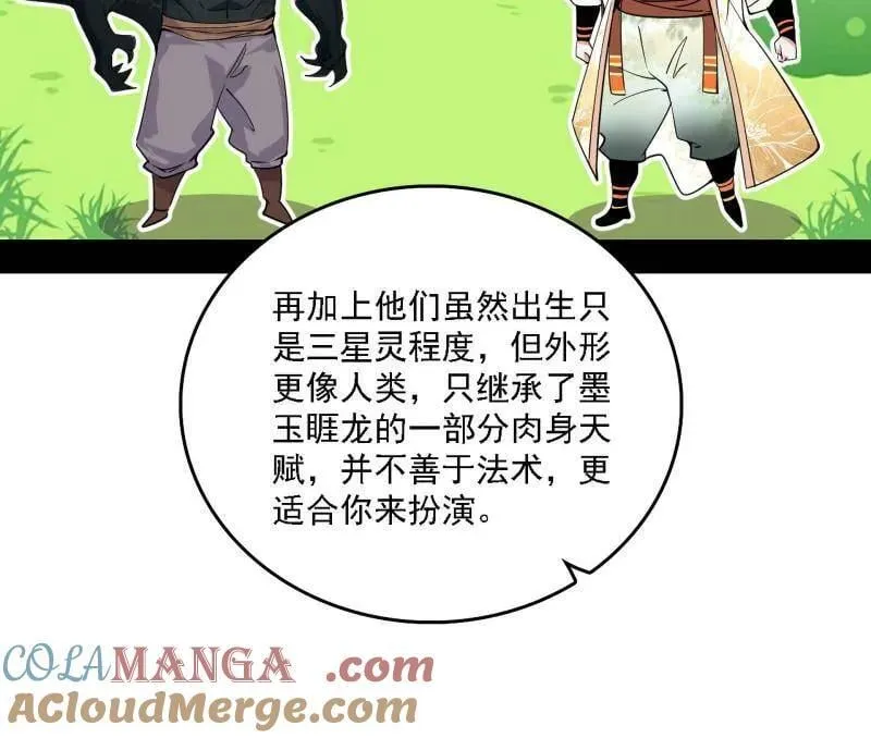 第509话 谢焱的新身份与故友重逢32