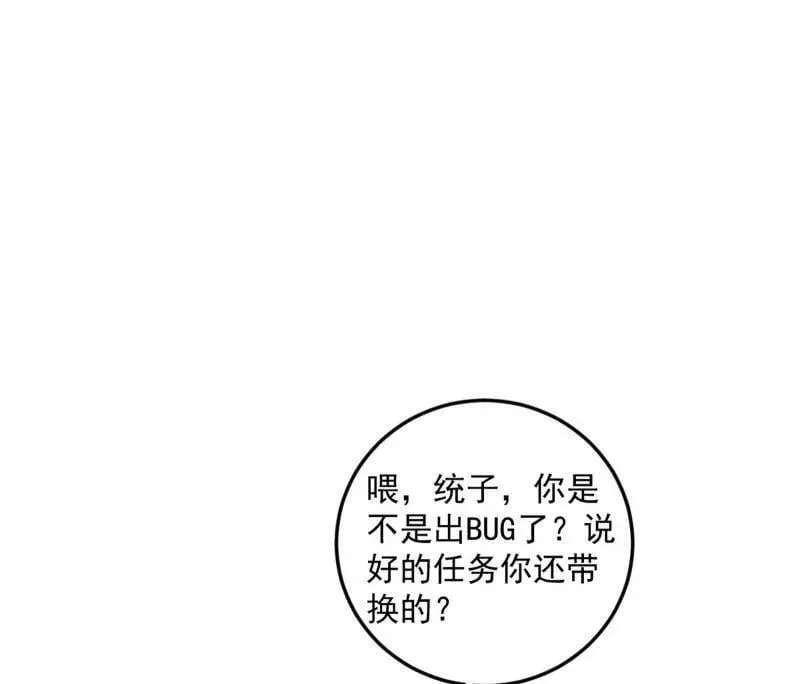 第503话 强行英雄救美3