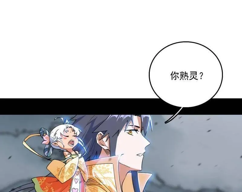 第509话 谢焱的新身份与故友重逢94
