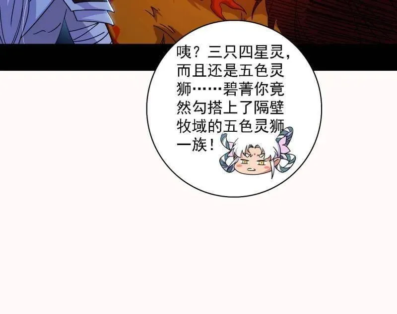 第509话 谢焱的新身份与故友重逢103