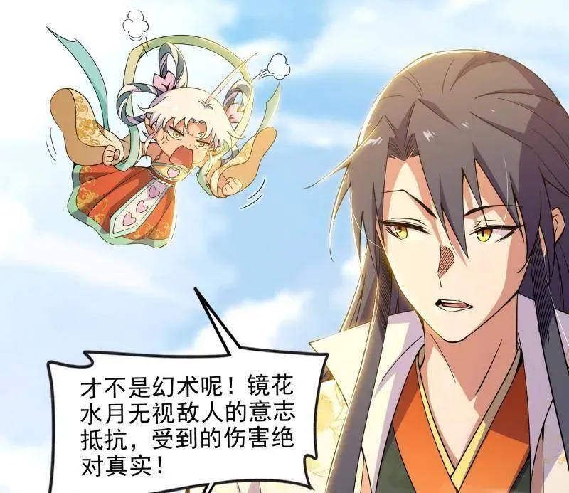 第508话 这个世界，水很深！66