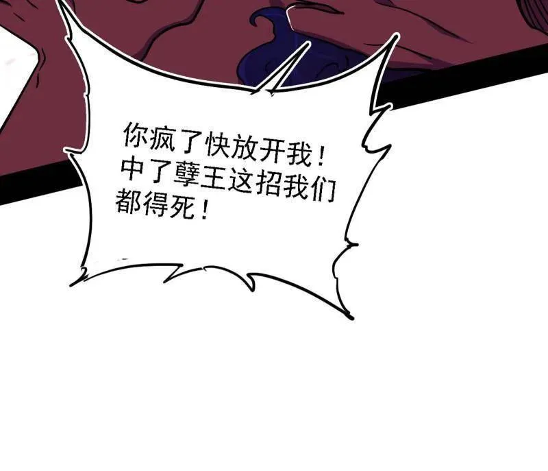 第505话 团灭！37