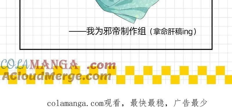 第501话 邪帝延更通知1