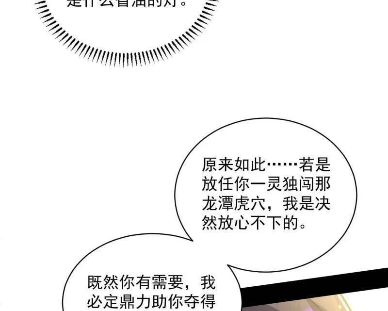 第508话 这个世界，水很深！109