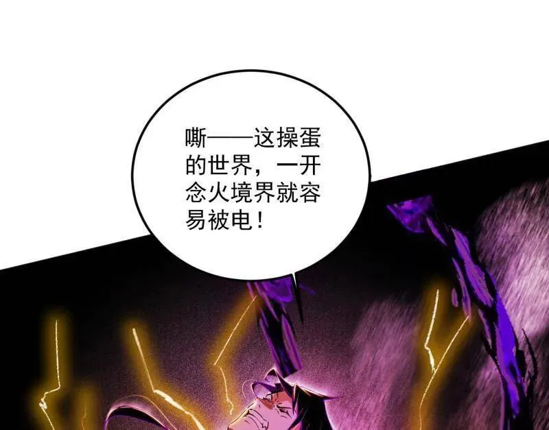第505话 团灭！70