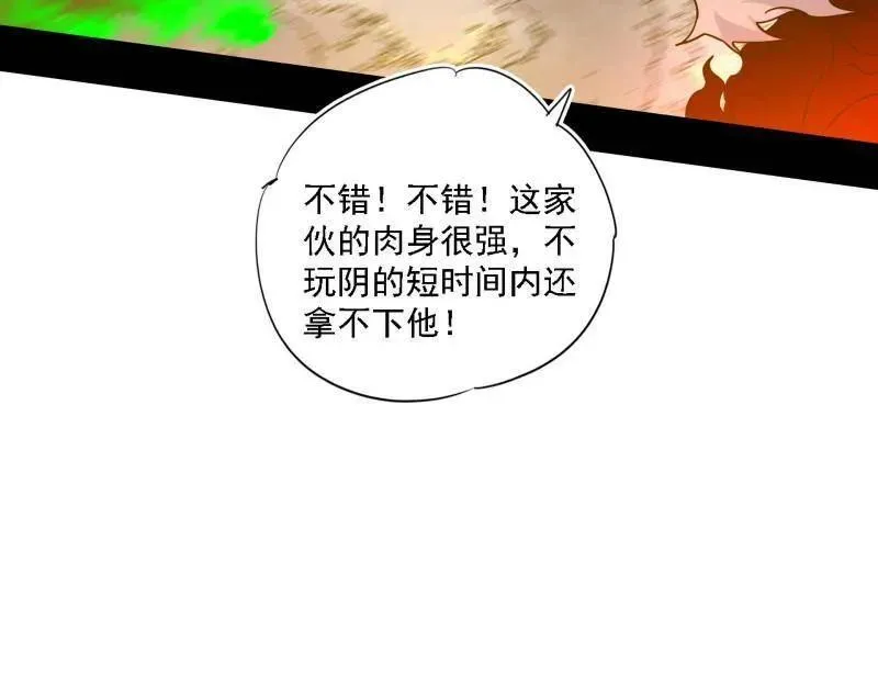 第504话 初来乍到第一战！109