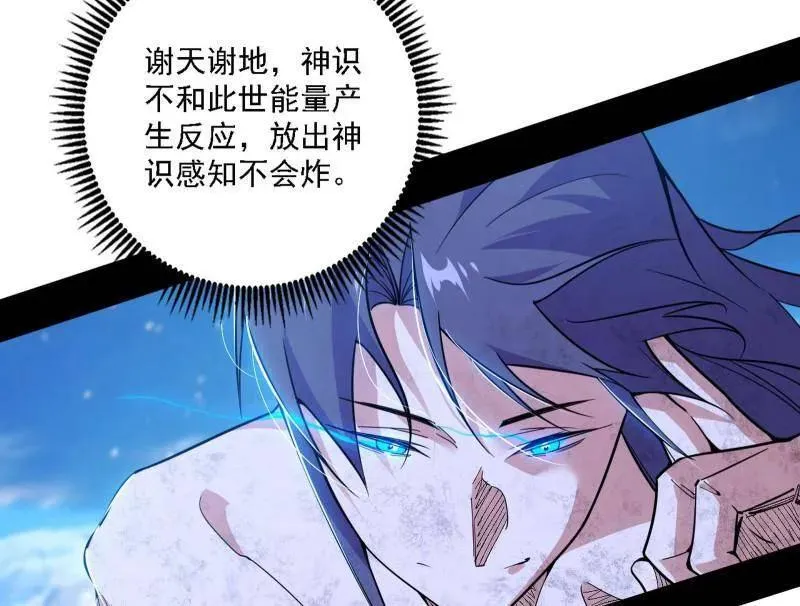 第500话 生存任务？106