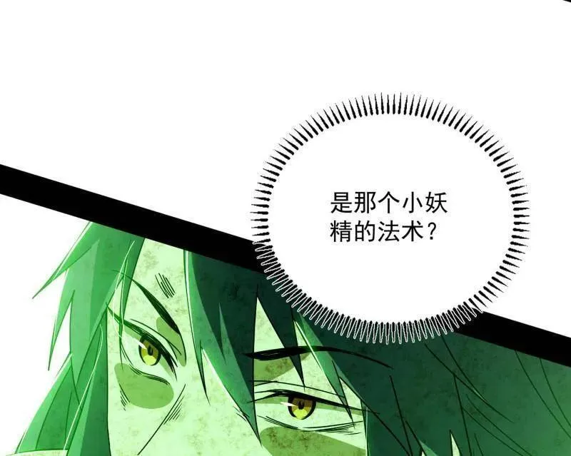 第506话 谁忽悠了谁？22
