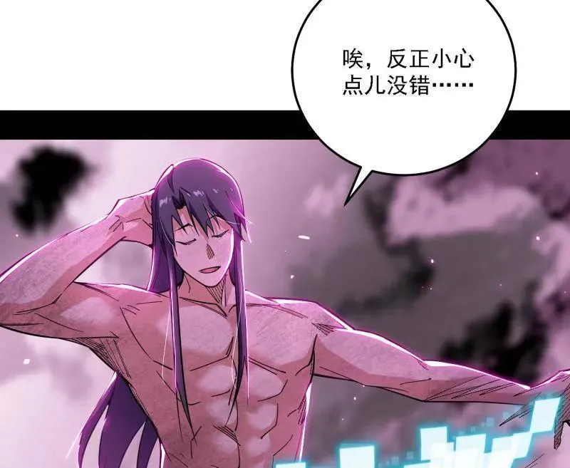 第500话 生存任务？101